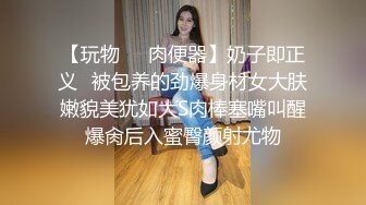 【玩物❤️肉便器】奶子即正义✿被包养的劲爆身材女大肤嫩貌美犹如大S肉棒塞嘴叫醒爆肏后入蜜臀颜射尤物