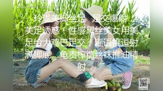 ✿玲珑美脚丝足✿足交爆射，美足诱惑！性感黑丝美女用美足给大鸡巴足交，淫语挑逗射满脚底，龟责榨精丝袜推油精射